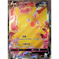 在飛比找蝦皮購物優惠-皮卡丘V SR 寶可夢卡牌 PTCG 閃卡 日本正版 神奇寶