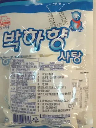 ㊣韓國菱形 薄荷涼糖(硬糖)120g