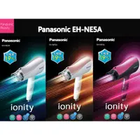 在飛比找蝦皮購物優惠-[新販售 現貨]Panasonic 國際牌 EH-NE5A 