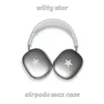 STAR AIRPODS MAX CASE 經典星型小低調Y2K風耳罩殼 另有同款手機殼唷｜W｜