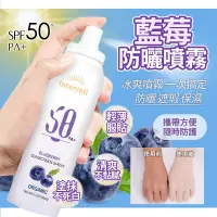 在飛比找蝦皮購物優惠- 韓國 Interroll 藍莓亮白防曬噴霧 SPF50 P