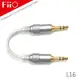 志達電子 L16 FiiO 3.5mm發燒對錄線 無氧銅鍍銀音源線 MP3隨身聽音源線/發燒線