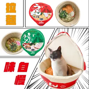 日本 現貨 泡麵寵物屋 貓窩 狗窩 House Cup 烏龍麵 拉麵 睡窩 寵物床 正版授權