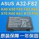 華碩 ASUS A32-F82 原廠電池 K70AE K70AF K70AS K70IC K70ID K70IJ