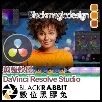 在飛比找Yahoo!奇摩拍賣優惠-數位黑膠兔【 Blackmagic 達文西 DaVinci 