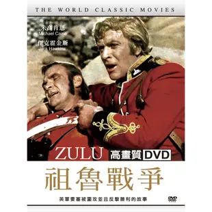 【HD】全新正版 高畫質DVD 祖魯戰爭+馬戲團 超值2入 TDVD-009