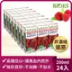 【囍瑞】純天然 100% 覆盆莓汁綜合原汁（200ml）x24瓶_廠商直送
