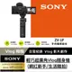 SONY Digital Camera ZV-1F 手持握把組合 黑色 公司貨