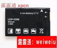 在飛比找露天拍賣優惠-LG手機LGIP-430N電池板C320 C330 KV22