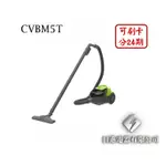 日進電器 可刷卡 分24期 HITACHI 日立 CVBM5T 350W 免紙袋型 日立吸塵器