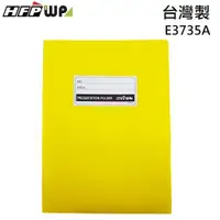 在飛比找金石堂優惠-HFPWP A3&A4卷宗 文件夾 PP材質台灣製 E373