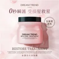 在飛比找蝦皮購物優惠-DREAM TREND 凱夢 水漾香氛護髮膜 250ml 沖