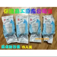 在飛比找蝦皮購物優惠-晶工牌開飲機的濾芯JD-3702 JD-3699 JD-66