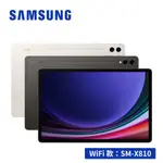 SAMSUNG GALAXY TAB S9+ SM-X810 12.4吋平板電腦 (12G/256GB)
