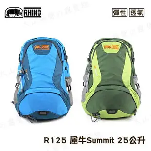 【露營趣】附防雨套 犀牛 RHINO Summit R125 25公升 透氣網架背包 登山背包 旅行背包 登山包