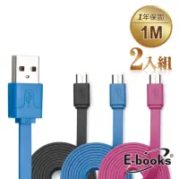 在飛比找momo購物網優惠-【E-books】X10 Micro USB 彩色充電傳輸扁