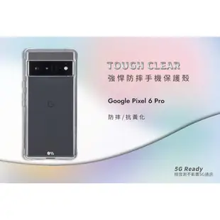 美國Case-Mate Google Pixel 6 / 7 Pro Tough Clear 強悍防摔手機保護殼