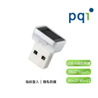 在飛比找Yahoo奇摩購物中心優惠-【 PQI 勁永】FPS Reader 加密指紋辨識器(US