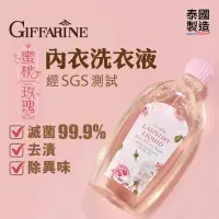 在飛比找友和YOHO優惠-女性內衣洗衣液 - 蜜桃玫瑰 500ML