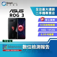 在飛比找樂天市場購物網優惠-【創宇通訊│福利品】ASUS ROG PHONE 3 16+