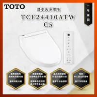 在飛比找蝦皮購物優惠-【私訊聊聊最低價】大亞專業廚具 TOTO TCF24410A