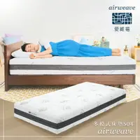 在飛比找樂天市場購物網優惠-airweave 愛維福｜單人加大 - 25公分多模式床墊S