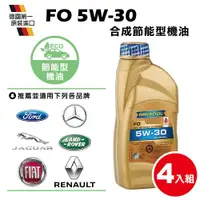 在飛比找ETMall東森購物網優惠-RAVENOL 日耳曼 FO 5W-30 合成節能機油(4入