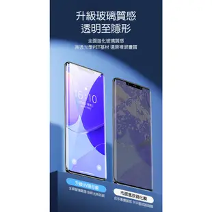 QinD OPPO Find X3 Pro 5G、OPPO Find X5 Pro 5G UV固化防爆膜-2片裝(含燈)