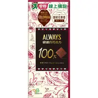 在飛比找樂天市場購物網優惠-歐維氏100%醇黑巧克力77g【愛買】