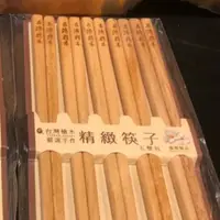 在飛比找蝦皮購物優惠-台灣檜木 精製檜木筷子