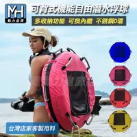 在飛比找蝦皮購物優惠-現貨 台灣店家客製用料升級 自由潛水浮球 潛水浮球 潛水導繩