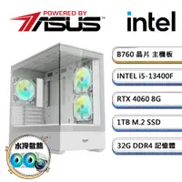 在飛比找PChome24h購物優惠-華碩B760平台【冷PS-4】i5十核RTX4060獨顯水冷