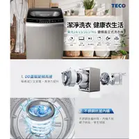 在飛比找蝦皮購物優惠-TECO東元16KG變頻洗衣機W1669XS