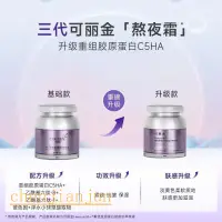 在飛比找蝦皮商城精選優惠-現貨可麗金賦能賦能珍萃晚霜 熬夜霜 二代升級夜間修護淡化細紋