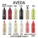 AVEDA 蘊活菁華 護色 卷髮 繽亮 純豐 甜馨 迷迭薄荷 純香 直順 洗髮精 1000ml 【貝羅卡】｜母親節禮物滿額現折$100