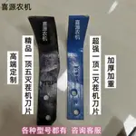 【夏季特惠】滅茬機耐磨刀片雙孔大中小滅茬機刀片抗斷滅茬機專用螺絲套裝