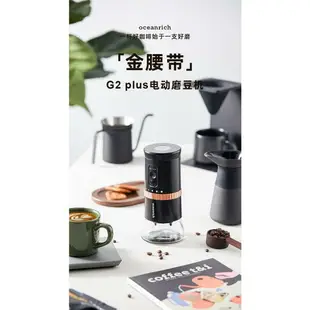 新品 電動咖啡豆研磨器 磨豆機 oceanrich歐新力奇G2磨豆機電動咖啡豆研磨機家用小型全自動磨粉