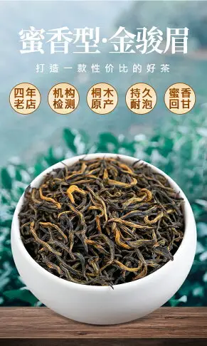 【送茶水分離杯】新茶金駿眉 紅茶武夷山濃香型茶葉散裝500g