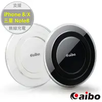 在飛比找PChome24h購物優惠-aibo TX-S6 Qi 智慧型手機專用 無線充電板