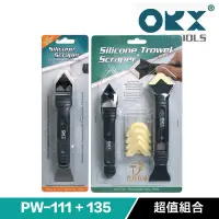 在飛比找蝦皮購物優惠-含稅 台灣製 ORX ORIX PW-111+135 矽利康