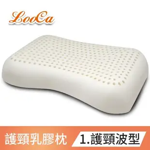 超值組【LooCa】護頸深度睡眠乳膠枕 任選1+1 (任選)