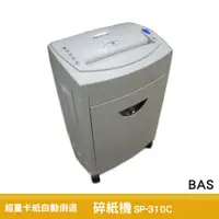 在飛比找蝦皮商城優惠-BAS 電動碎紙機 SP-310C 碎紙器 碎卡機 多功能碎