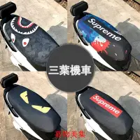 在飛比找Yahoo!奇摩拍賣優惠-【加強潮流款】全車系潮牌機車坐墊 雙層坐墊防曬隔熱 坐墊套 