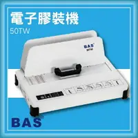 在飛比找樂天市場購物網優惠-【限時特價】BAS 50TW 桌上型電子膠裝機[壓條機/打孔