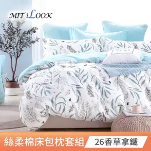 【MIT iLook】台灣製透氣優質柔絲棉加大床包枕套組(花系列/多款可選)