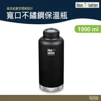 在飛比找樂天市場購物網優惠-Klean Kanteen 64oz寬口不鏽鋼保溫瓶 消光黑