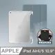 ZOYU原創 iPad Air 4 保護殼 透明氣囊殼 原色渲染漸層灰(三折式/軟殼/內置筆槽/可吸附筆)