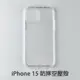 iPhone 15 i15 四角防摔手機殼 防摔手機殼 空壓殼 透明防摔殼 手機殼 防摔殼