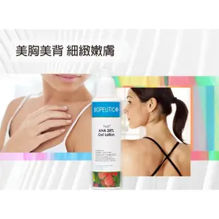 BIOPEUTIC葆療美PLUS+果酸煥膚水凝乳20%(大)