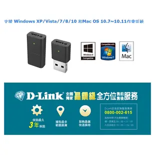 D-LINK 友訊 DWA-131 300M USB 無線網卡 迷你型